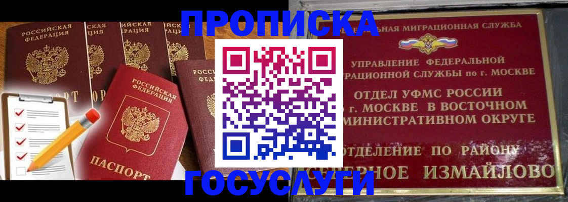 прописка от собственника в Дзержинском